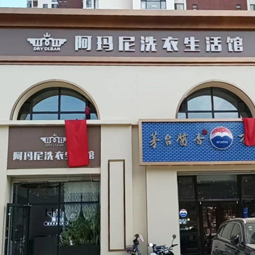 门店图片